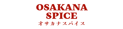 オサカナスパイス